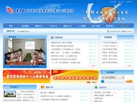 中国电子科技集团公司第三十三研究所