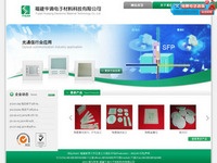福建华清电子材料科技有限公司
