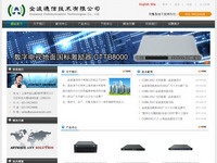 上海全波通信技术有限公司
