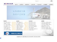北京航天科工世纪卫星科技有限公司