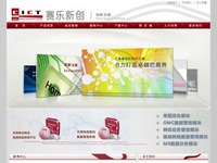 赛乐（天津）微波科技有限公司