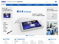 桂林NEC无线通信有限公司