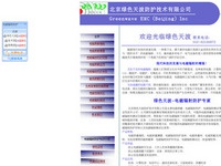 北京绿色天波防护技术有限公司