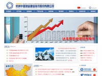 杭州华星创业通信技术股份有限公司