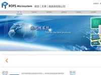诺思（天津）微系统有限公司