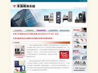 东扬精测系统（上海）有限公司（TOYO）