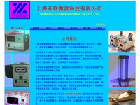 上海亚联微波科技有限公司