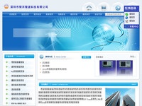 深圳银河微波科技有限公司